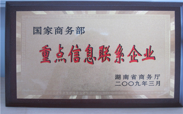 China China Hunan High Broad New Material Co.Ltd certification